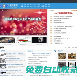 CHNJET渦噴俱樂部———中國渦噴網(wǎng)|CHNJET噴氣俱樂部|渦噴中國|中國渦噴|模型飛機(jī)|渦噴發(fā)動機(jī)|渦輪|航模|發(fā)動機(jī)|飛機(jī)圖紙|玩具|遙控器|飛行控制|UAV|科技|軍事|能源|資料下載|自動化控制|航空發(fā)動機(jī)|船模|車模|模型發(fā)動機(jī)|論壇