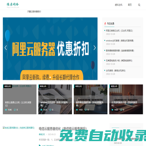 天翼云代理_天翼云代理商_天翼云合作伙伴_天翼云分銷商-wqiis.cn