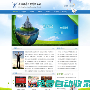 浙江遠(yuǎn)卓科技有限公司