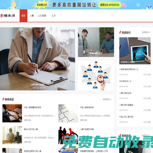 泰順人事人才網