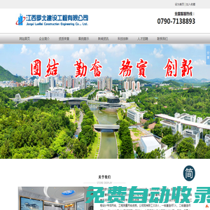 江西羅北建設(shè)工程有限公司