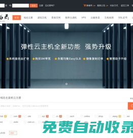 嘉裕云 - 香港空間、香港虛擬主機(jī)、高防空間、云服務(wù)器、免備案空間提供商！