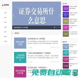 理財(cái)財(cái)經(jīng)無限智慧-群益財(cái)經(jīng)