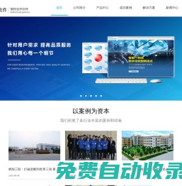 鼎捷數智服務中心-易助易飛ERP系統-企業數智轉型-MES-WMS-SRM-PLM開發軟件