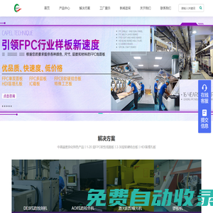 一站式FPC快板打樣平臺_fpc柔性線路板_fpc在線計價平臺_深圳市卡博爾技術(shù)有限公司