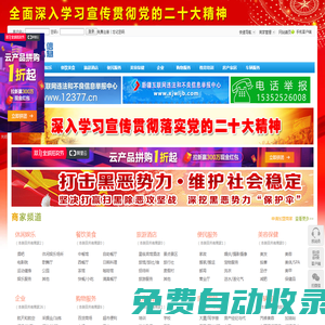 可樂信息網_新疆生活門戶網！