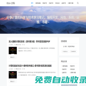 01cv 計科資源網(wǎng)