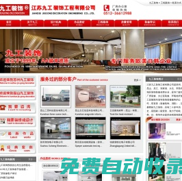 昆山廠房裝修＿昆山辦公室裝修＿昆山環(huán)氧地坪知名企業(yè)九工裝飾公司＿昆山廠房裝修及昆山隔墻吊頂專家