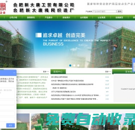 合肥安全網,合肥安全網廠,安徽安全網,安徽安全網廠、合肥新大唐繩網制造廠
