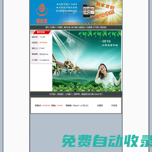 南寧德寶富科技有限公司 - -POS機-觸摸屏一體機-點餐機-觸屏機-POS系統(tǒng)軟件-點餐系統(tǒng)-點餐軟件