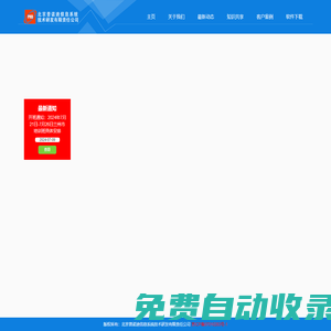 固定資產(chǎn)-固資管理盤點-固定資產(chǎn)全生命周期管理系統(tǒng)-北京普諾迪信息系統(tǒng)技術(shù)研發(fā)有限責(zé)任公司