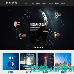 新疆偌利期國際商貿有限公司