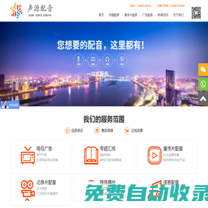 廣告宣傳片配音_地產(chǎn)專題配音_英文粵語配音-深圳聲源配音公司