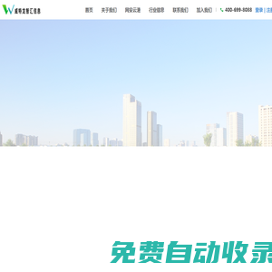 北京威特龍智匯信息網絡科技有限公司