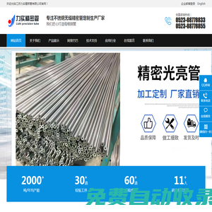 不銹鋼精密管_不銹鋼壓力管_不銹鋼內外光潔管_不銹鋼拋光管_異形管-江蘇力實精密管有限公司