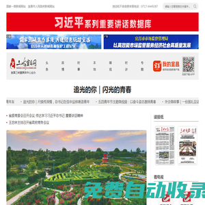 三峽宜昌網(wǎng)