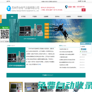 閉口閃點測試儀-油微量水分測試儀-蘇州喬治電氣設(shè)備有限公司