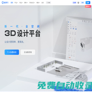 酷家樂(lè) - 在線(xiàn)3D云設(shè)計(jì)平臺(tái)