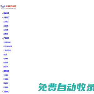 上海精勝科學儀器有限公司——實驗室粉末壓片機、XRF紅外壓片機、手動壓樣機、自動壓片機、等靜壓機、電動油壓機、熱壓機、紐扣電池封口機、圓柱壓片模具、開瓣模具、長條形模具、紅外模具、定做模具、加熱型模具、干式恒溫金屬浴、恒溫混勻儀-手動粉末壓片機、電動粉末壓片機、自動粉末壓片機、自動熒光制樣機、實驗室熱壓壓片機、XRF紅外壓片機、手動壓樣機、自動壓片機、等靜壓機、電動油壓機、熱壓機、紐扣電池封口機、圓柱壓片模具、開瓣模具、長條形模具、紅外模具、定做模具、加熱型模具、干式恒溫金屬浴、恒溫混勻儀-----上海精勝科學儀器有限公司