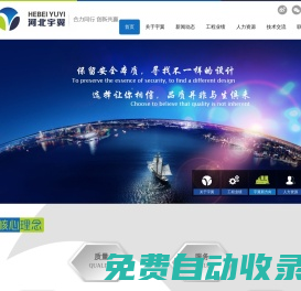 首頁-河北宇翼工程設計有限公司