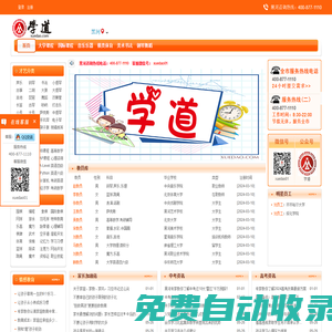 【學道網(wǎng)】鄭州兼職網(wǎng)_鄭州兼職招聘_鄭州大學生兼職網(wǎng)_鄭州家教網(wǎng)