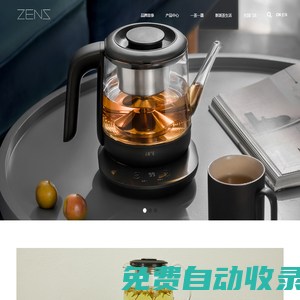 ZENS哲品——新派茶生活「哲品官網(wǎng)」