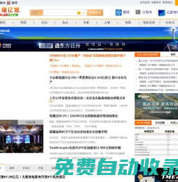 SOLARZOOM光儲億家是全球最大的新能源產(chǎn)業(yè)互聯(lián)網(wǎng)平臺,致力于推動建立新能源發(fā)展的新格局。 - SOLARZOOM光儲億家