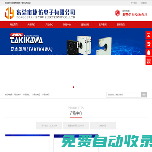 日本TAKIKAWA鐳射測(cè)徑儀 日本TAKIKAWA外徑凹凸檢出器 日本瀧川儀器 美國(guó)克林頓火花機(jī) 美國(guó)CLINTON儀器儀表  日本瀧川 激光測(cè)徑儀 日本TAKIKAWA 美國(guó) CLINTON 高頻火花機(jī)-東莞市捷佑電子有限公司