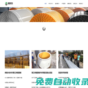 聚乙烯錨固板_多點錨固PE板_混凝土內(nèi)襯修復-天津耀德環(huán)保科技有限公司