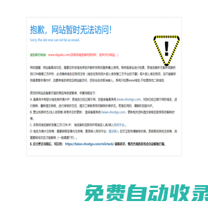 履帶底盤廠家_電動履帶底盤_鋼制履帶底盤-寧波帕拓傳動系統有限公司