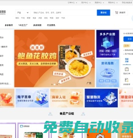 冷鏈多多_冷鏈產(chǎn)業(yè)互聯(lián)網(wǎng)平臺(tái)_冷鏈原材料一站式采購(gòu)