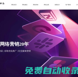 東營(yíng)外貿(mào)網(wǎng)站建設(shè)谷歌優(yōu)化海外社媒營(yíng)銷-東營(yíng)遠(yuǎn)見(jiàn)網(wǎng)絡(luò)公司