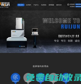 中走絲,中走絲線切割,中走絲機床,高精度中走絲,中走絲價格,中走絲廠家,蘇州中走絲,快走絲,瑞均中走絲,昆山瑞鈞機械科技有限公司