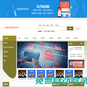 上海牧杉網絡科技中心