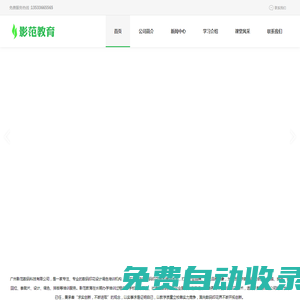 數(shù)碼印花培訓(xùn)_印花設(shè)計調(diào)色培訓(xùn)學(xué)校_直噴畫圖排版培訓(xùn)_廣州影范數(shù)碼科技有限公司