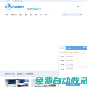 深圳市全球通檢測(cè)服務(wù)有限公司