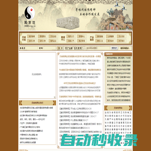 萬家姓網、百家姓、中華姓氏網、中華萬家姓、中國家譜網、中華族譜網---中國第一姓氏文化門戶網站