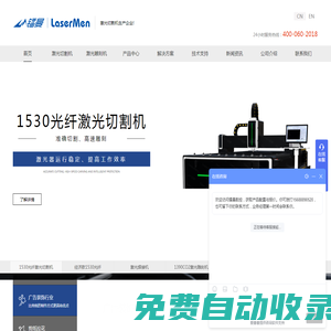激光切割機(jī)|光纖激光切割機(jī)|激光雕刻機(jī)|激光焊接機(jī)|激光打標(biāo)機(jī)-濟(jì)南鐳曼數(shù)控設(shè)備有限公司