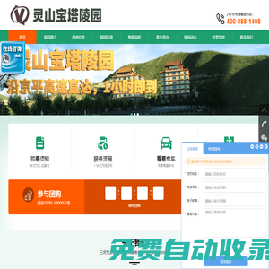 靈山寶塔陵園-三河靈山寶塔陵園官網(wǎng)
