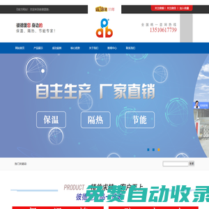 玻纖棉，保溫棉，防火棉，隔熱棉，納米氣凝膠氈，防火布，阻燃布，鋁箔布，玻纖布，鋁箔膠帶，管道保溫工程，可拆卸保溫套生產廠家直銷優勢價格 -彼德堡復合材料有限公司