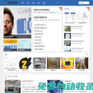 滲透劑網(wǎng) - 專業(yè)滲透劑平臺(tái)，解決滲透難題