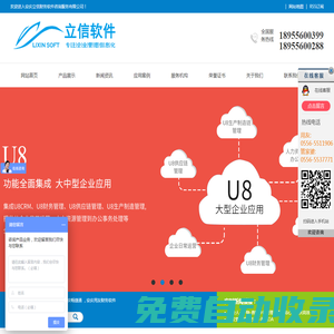 安慶立信財務軟件有限公司