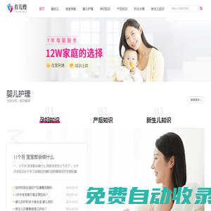 育兒嫂-健康育兒_育兒知識(shí)大全