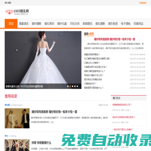 婚紗攝影_婚禮策劃_婚紗禮服_1005婚禮網(wǎng)