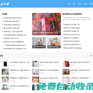 透明塑料袋廠家_塑料包裝袋廠_食品包裝袋_石家莊包裝袋制作有限公司