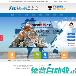 adss光纜,adss光纜價(jià)格,adss光纜廠家-深圳凱盛達(dá)線纜有限公司