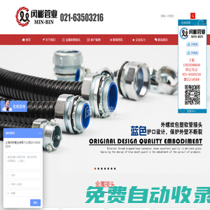 ?金屬接頭|軟管接頭|端式接頭?_2020上海熱銷品牌【閔彬管業(yè)】