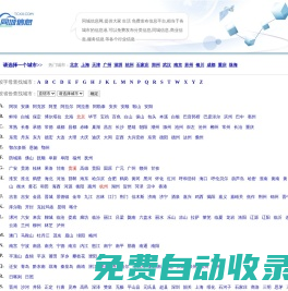 同城信息網