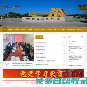 仰韶今古官網(wǎng)