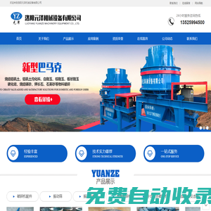 洛陽元澤機械設備有限公司